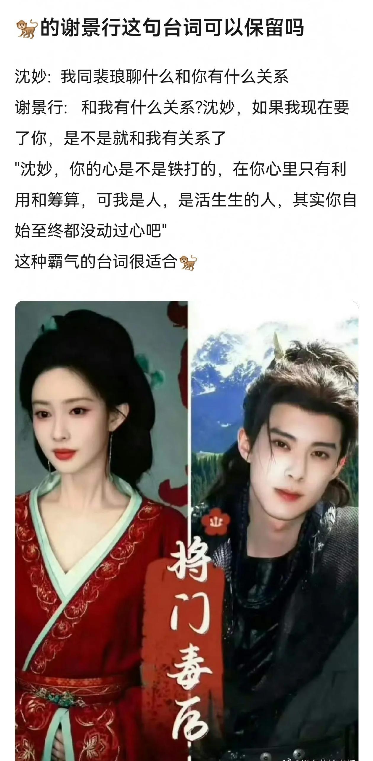 《将门毒后》怎么会这么搞笑的台词，哈哈哈哈现在看原来这么老套哈哈哈哈