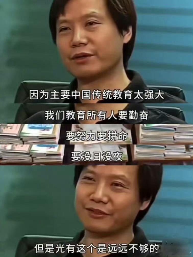 快30岁才知道雷军这些话都是真的……​​​