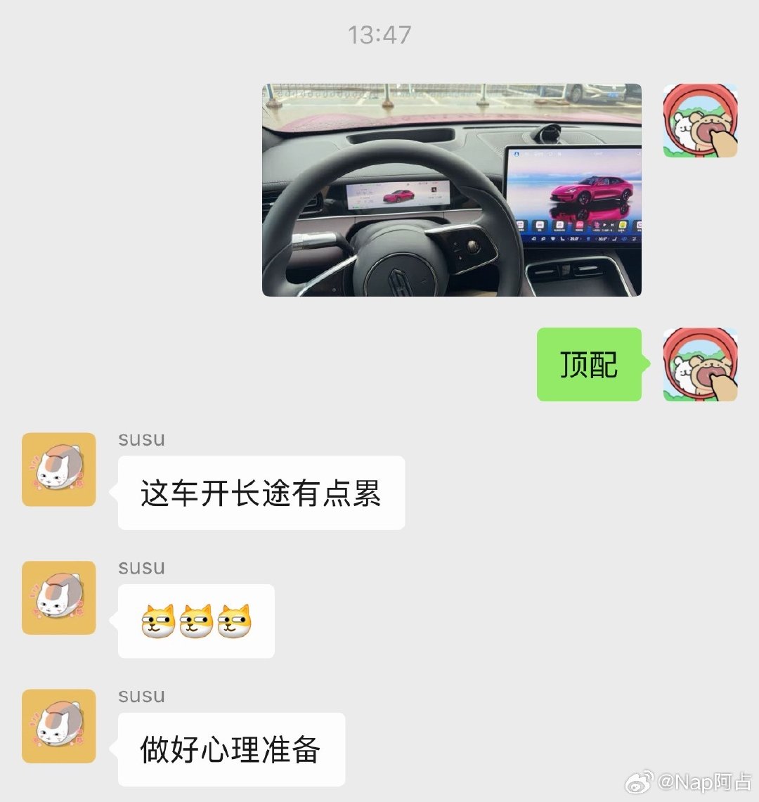 说尚界z7开长途累我不信，我这是顶配，通风按摩全都有我要亲自试试到底累不累[doge][doge]#