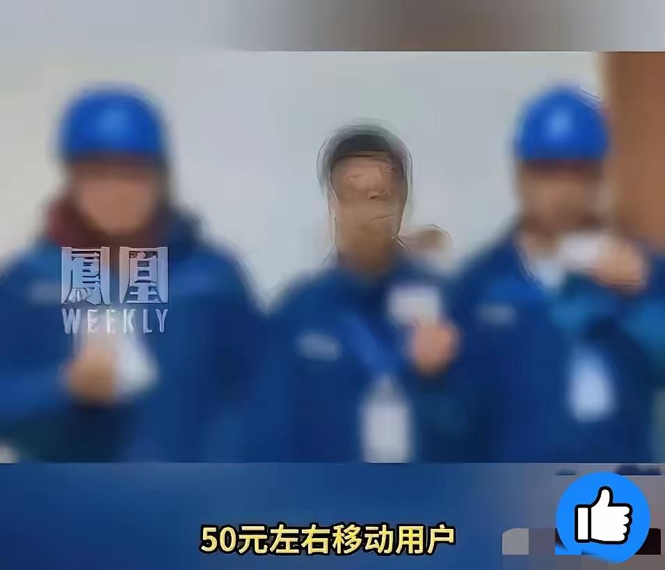“严查到底！”上海移动公司3名宽带安装师傅穿着蓝色工作服，戴着工号牌，举着身份