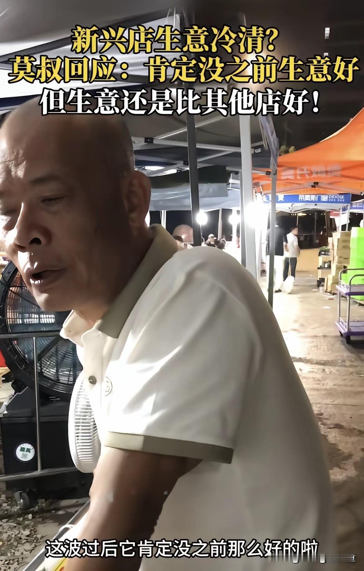 莫氏鸡煲这波操作，活脱脱把一手好牌打稀烂。前两个月陈村店火的时候，排队长龙