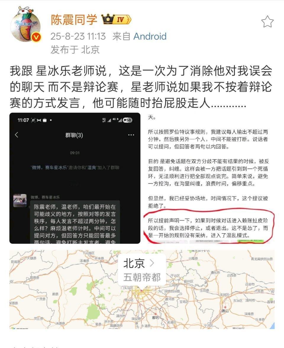 我说白了，能直播跟陈震辩论且有一定胜算的，我估计只有罗永浩了[doge]​​​