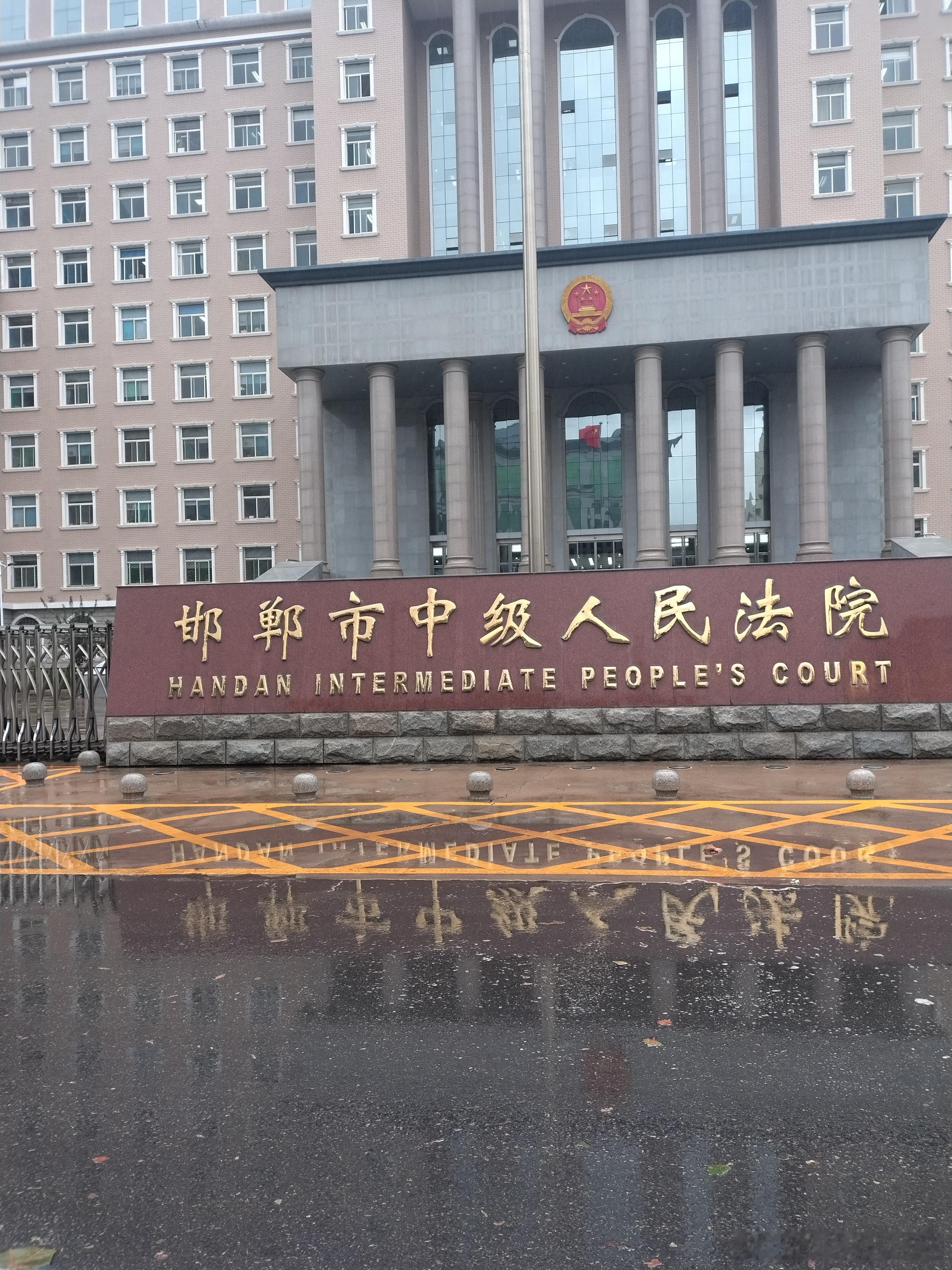 尊敬的邯郸市中级法院领导好：举报人：王瑞佳。依据《中华人民共和国宪法》第四十一条，如实反映案件审理相