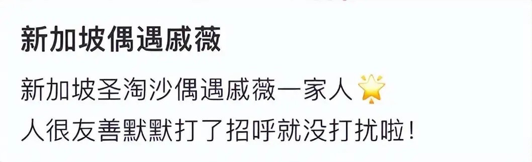 戚薇全家出游，11岁Lucky褪去可爱，颜值愈发无敌，比妈妈还要美！