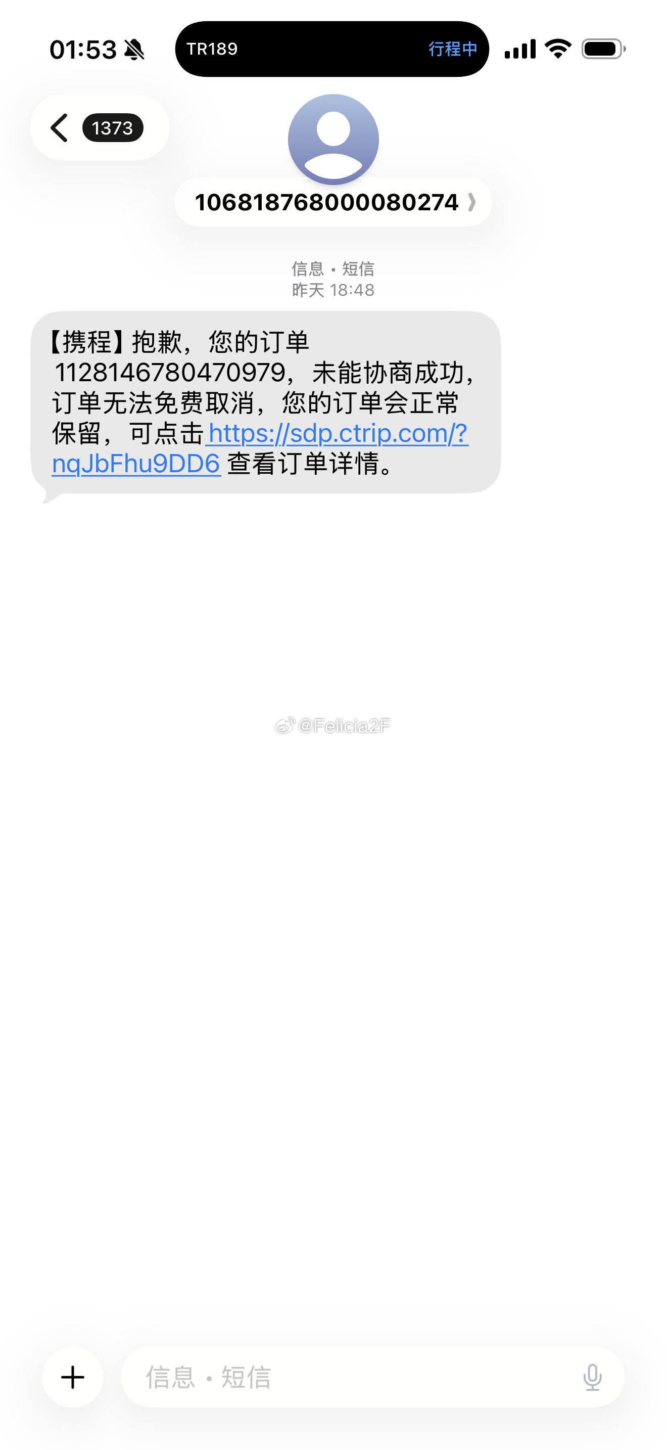 又白白浪费了我的机票和酒店了无语