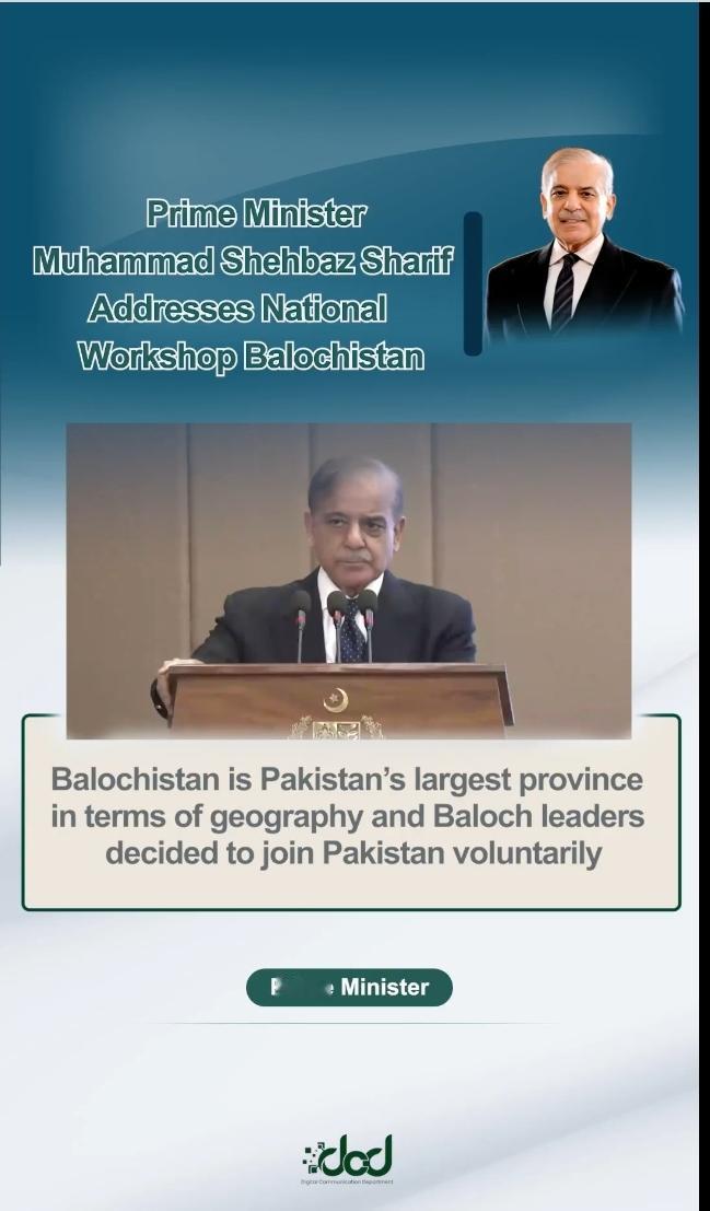 巴基斯坦总理谢里夫呼吁开发俾路支省资源强调省际团结促国家繁荣巴基斯坦总理穆