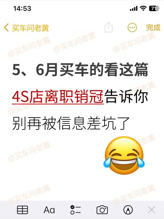 5、6、7月别乱提车~