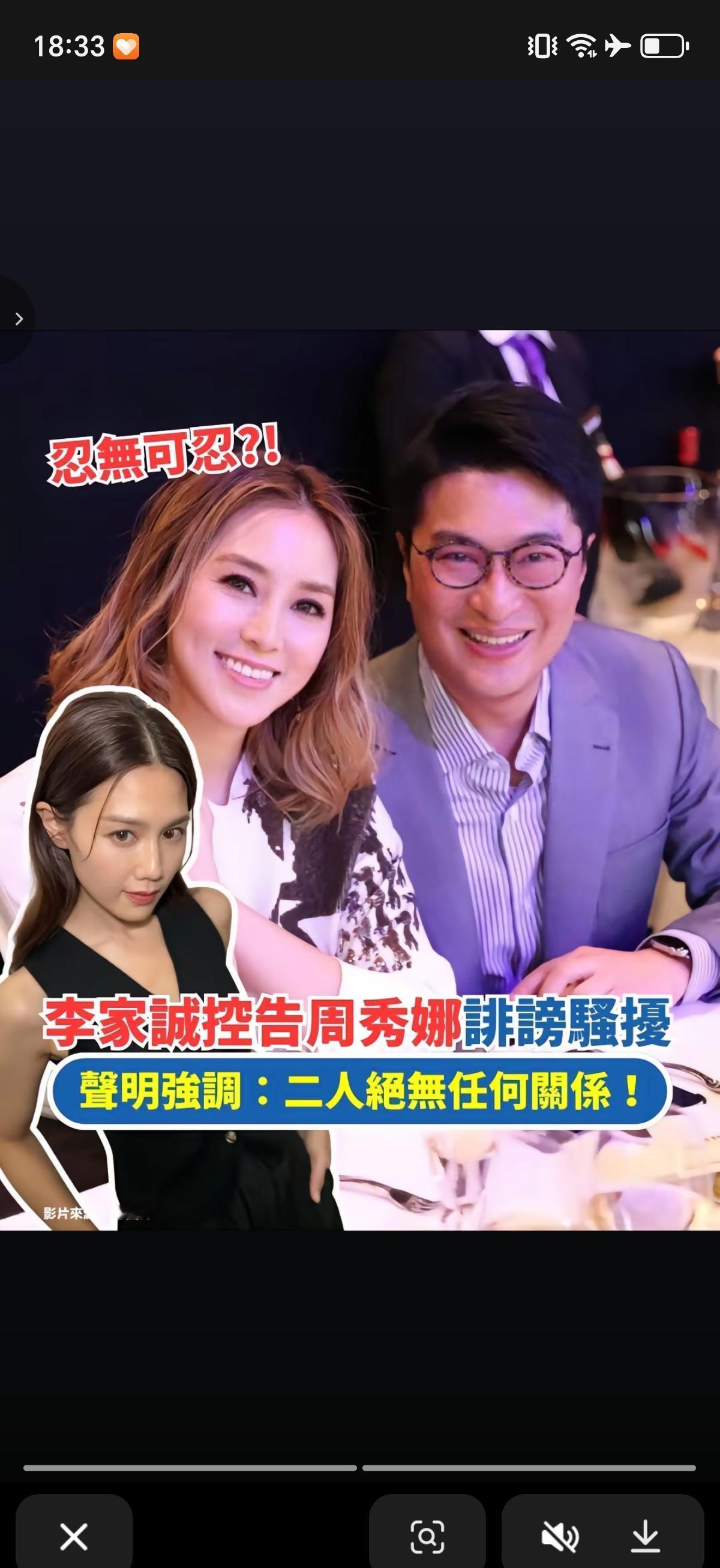 “十年私生子”秒变路人？李家诚一句“根本不认识”把周秀娜钉上耻辱柱！三晚顶层