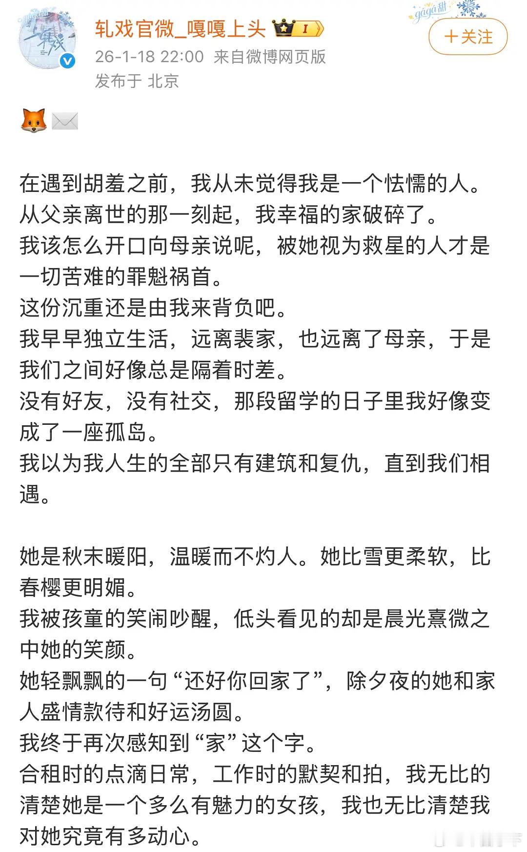 第一次看到官博给男主写小论文分析自白的😂