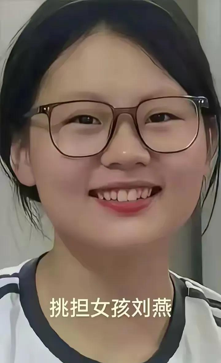挑扁担回家的高中女孩刘燕说，各位亲爱的爷爷奶奶，叔叔阿姨，哥哥姐姐，感谢你们对我