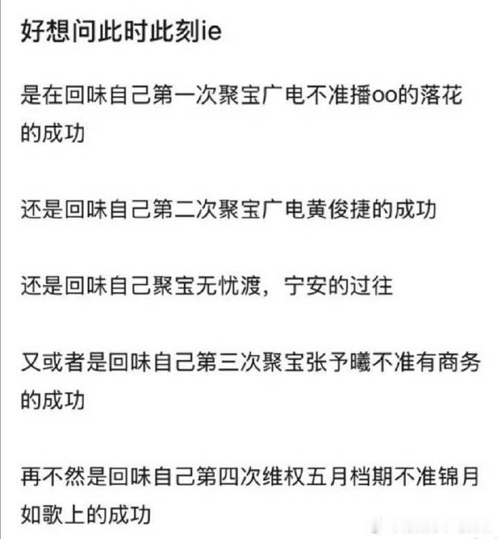 几天之间，《赴山海》从万众瞩目到被官媒删除按说女二言论和
