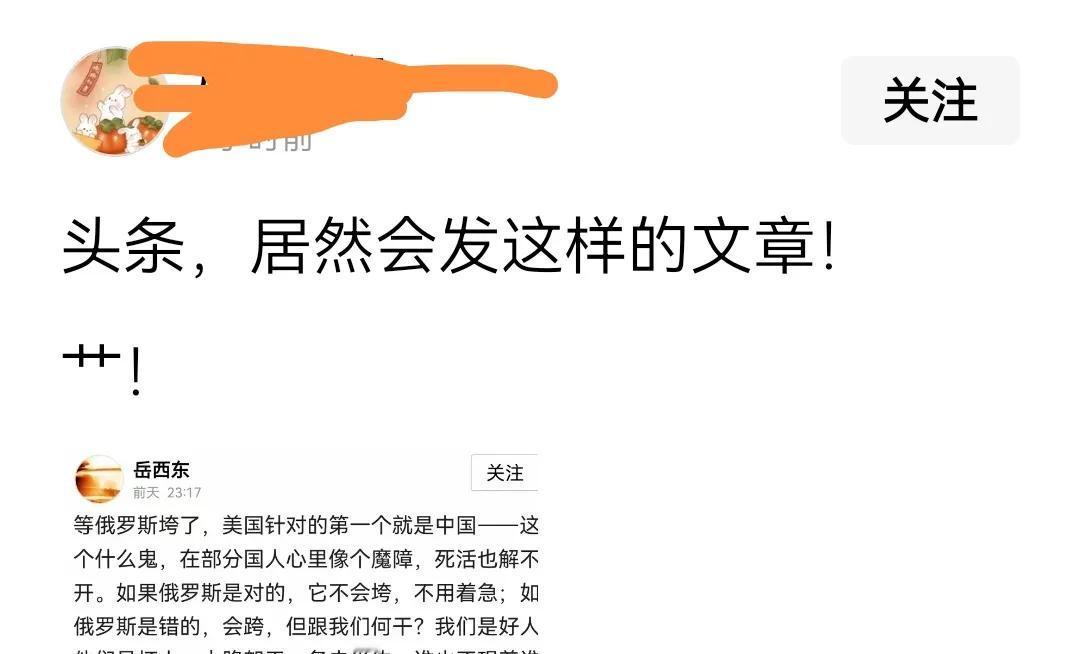 我写了一个东西，批驳一部分国人“俄罗斯倒下了，下一个就是中国”的奇谈怪论，被人转