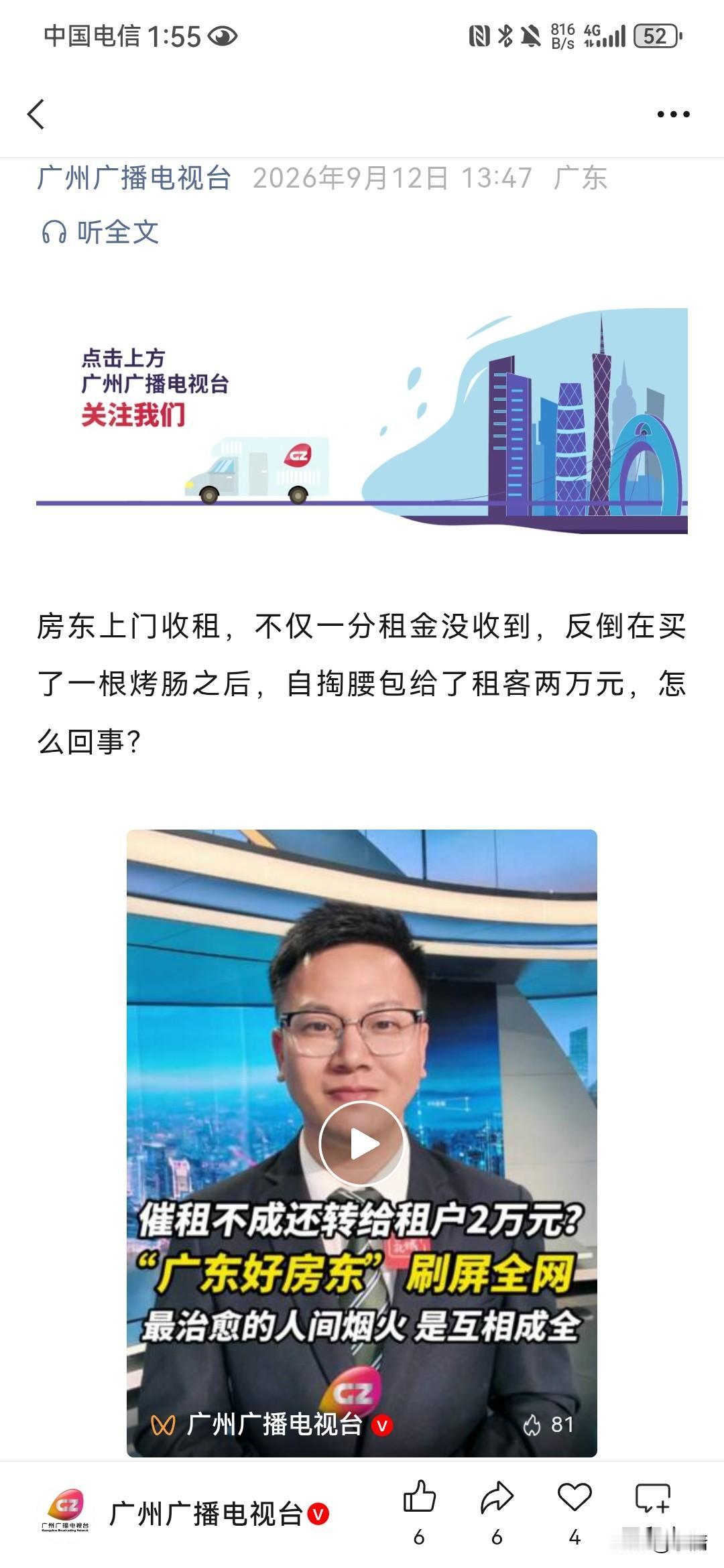 广东一家便利店拖欠租金半个月，房东亲自上门催租，然后了解到对方是因为孩子上学，资