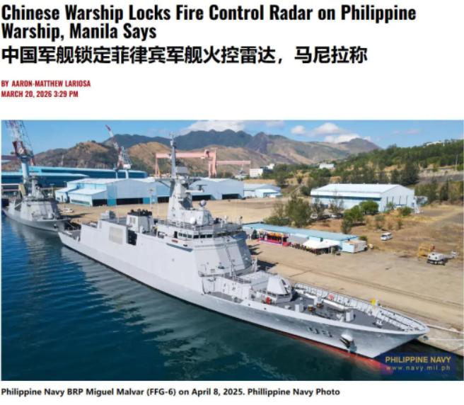 美媒：中国军舰在仙宾礁用火控雷达照射了菲律宾最新型护卫舰。据美国USNI