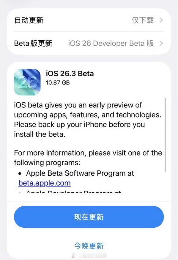 12月16日，苹果推出iOS26.3开发者预览版Beta。本次更新带来两项重要