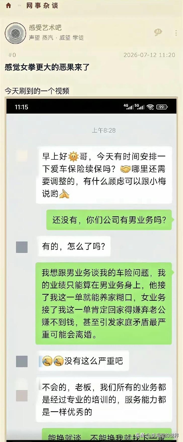 打拳的报应来了，前人打拳，后人遭殃。虽然不排除这个可能是段子。但在现实中