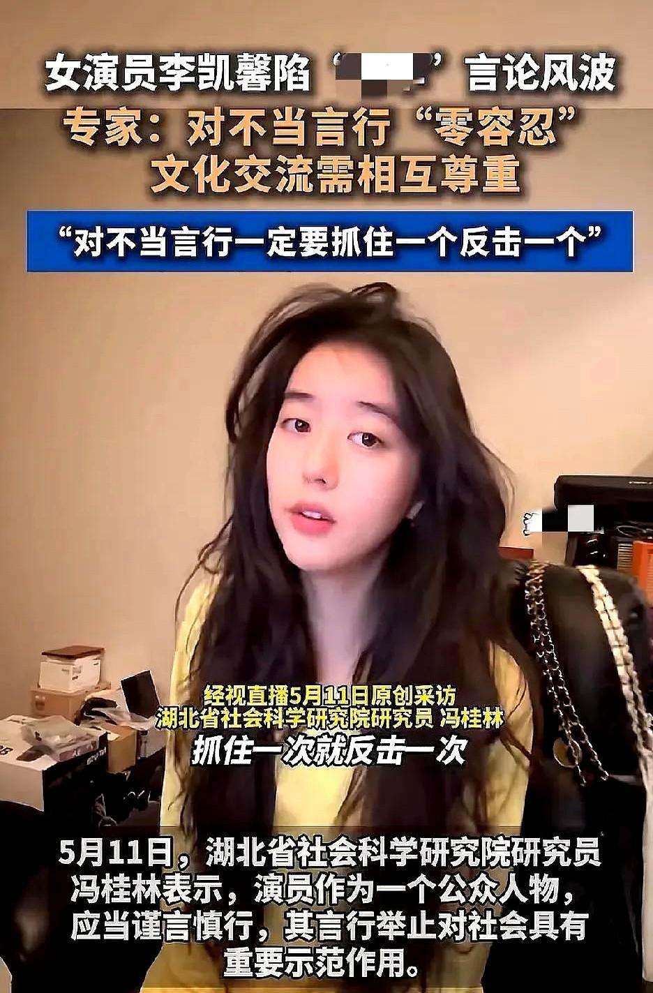 李凯馨做梦也没想到，一句话断送了，她在大陆的影视生涯，最苦恼的并不是她，抗下所有