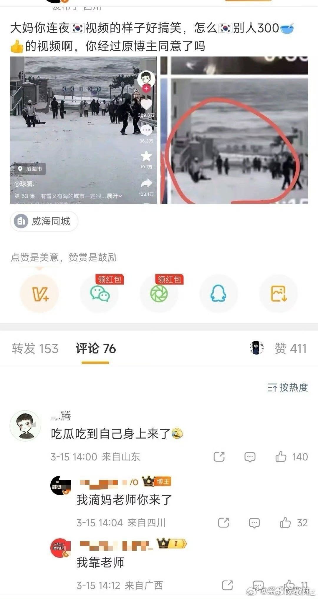 粉丝洗这个啥意思，人家手机还不能保存别人视频了？？？你手机没保存过抖音视频？？？