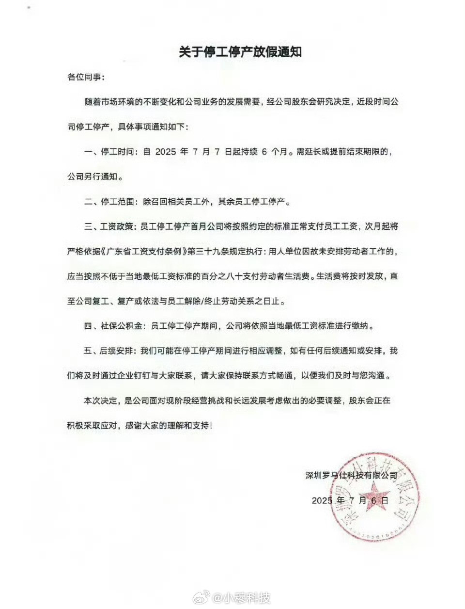 罗马仕宣布停工停产半年罗马仕事件分析观点：相信大多数用过罗马仕的人和我一样没遇到
