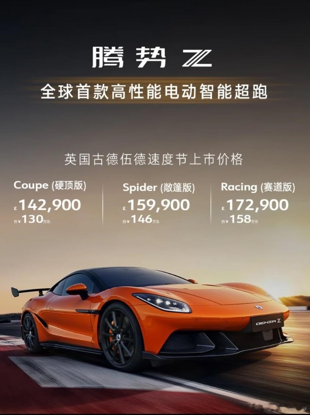 腾势Z9GT真的把均衡玩明白了🔥现在想买一台兼顾颜值、家用、性能、长...