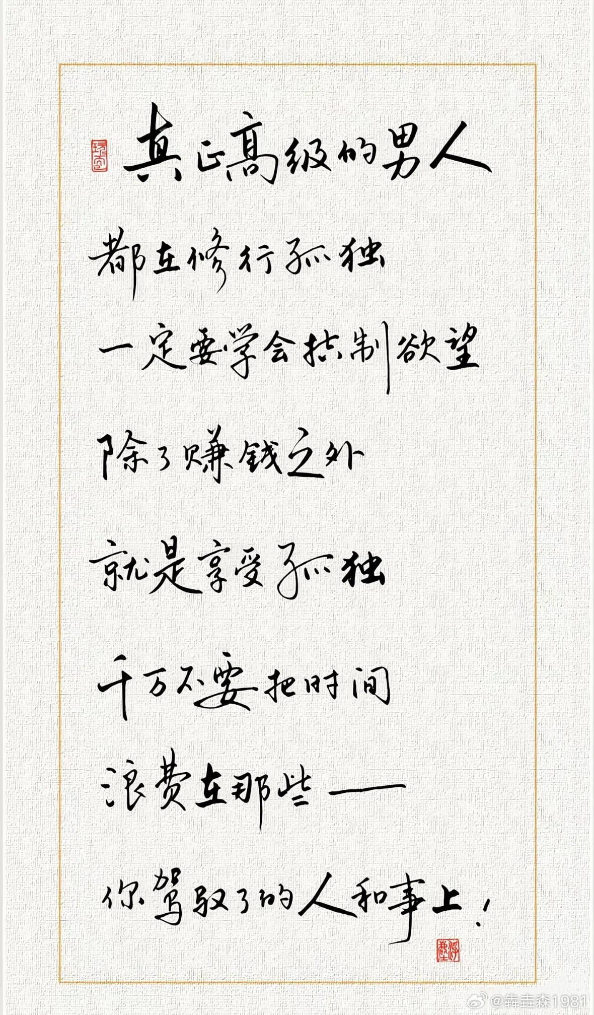 学会享受孤独