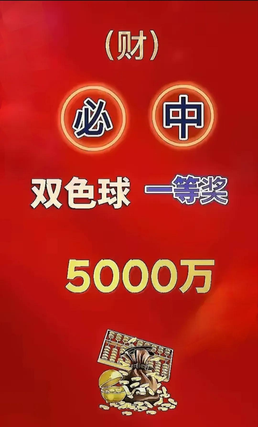 50O万金奖a大50+50aa