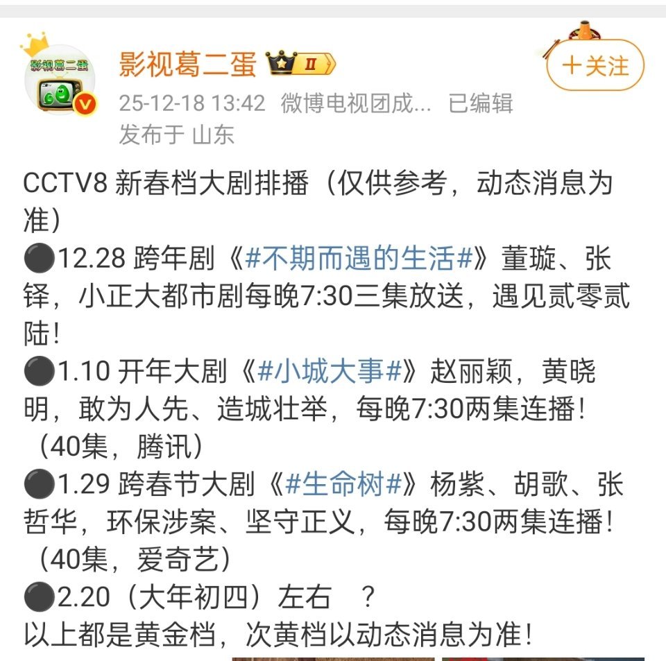 小城大事真的要来了，这个是真业内