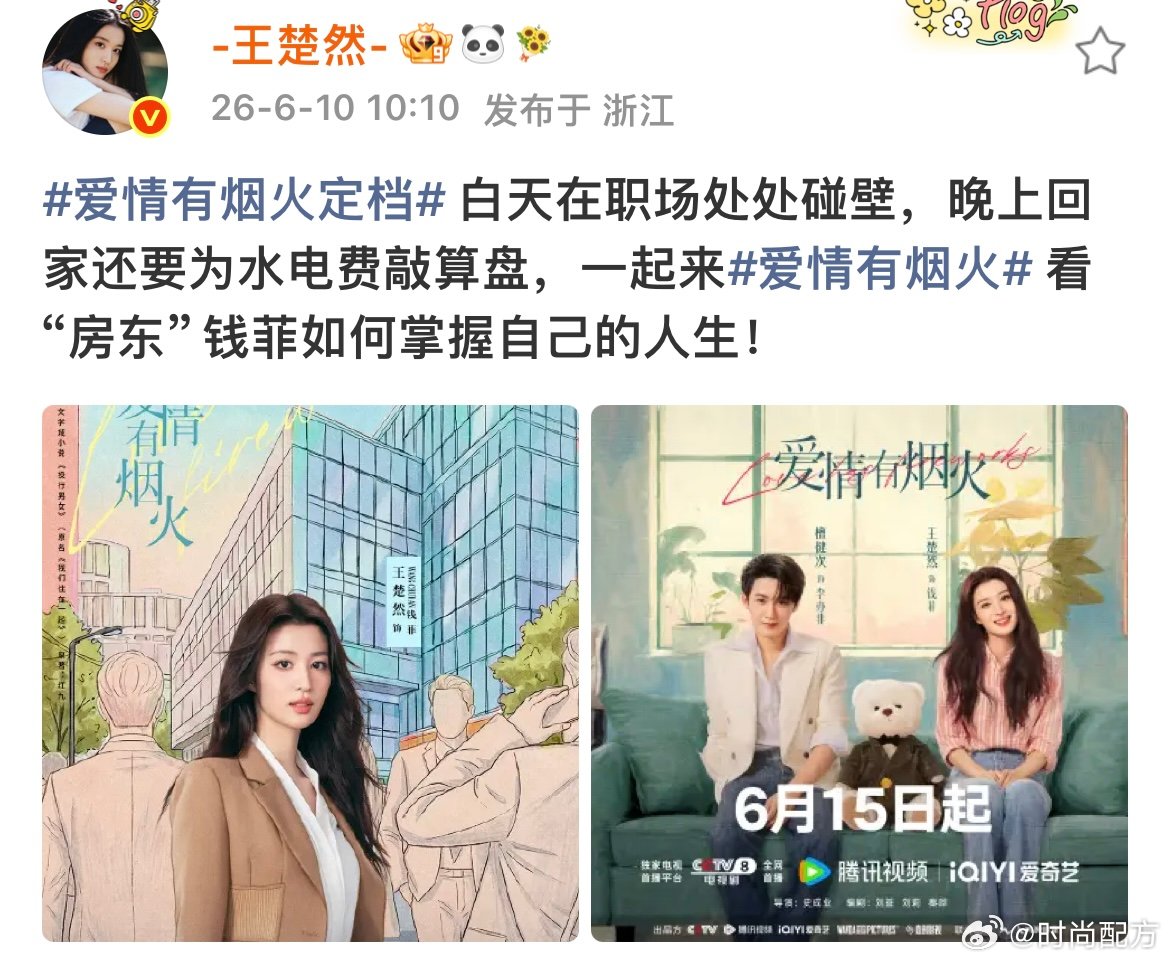 王楚然看房东钱菲如何掌握自己的人生王楚然看钱菲如何掌握自己的人生王楚然看房东钱