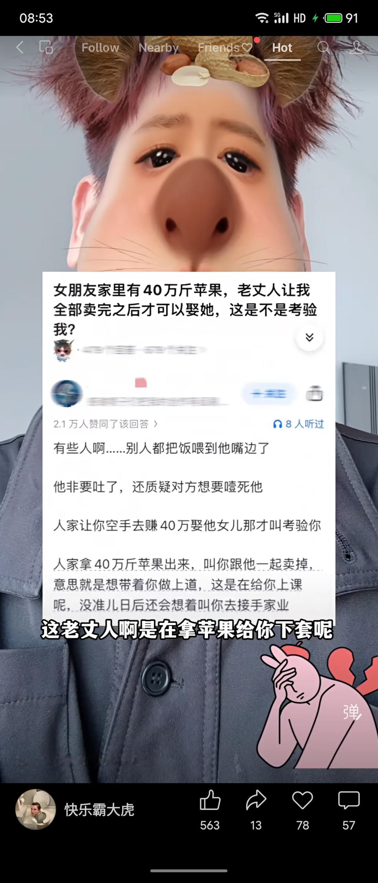 网友发帖求助：老丈人让卖完家里40万斤苹果才能娶女友，这是不是考验？高赞回答一针
