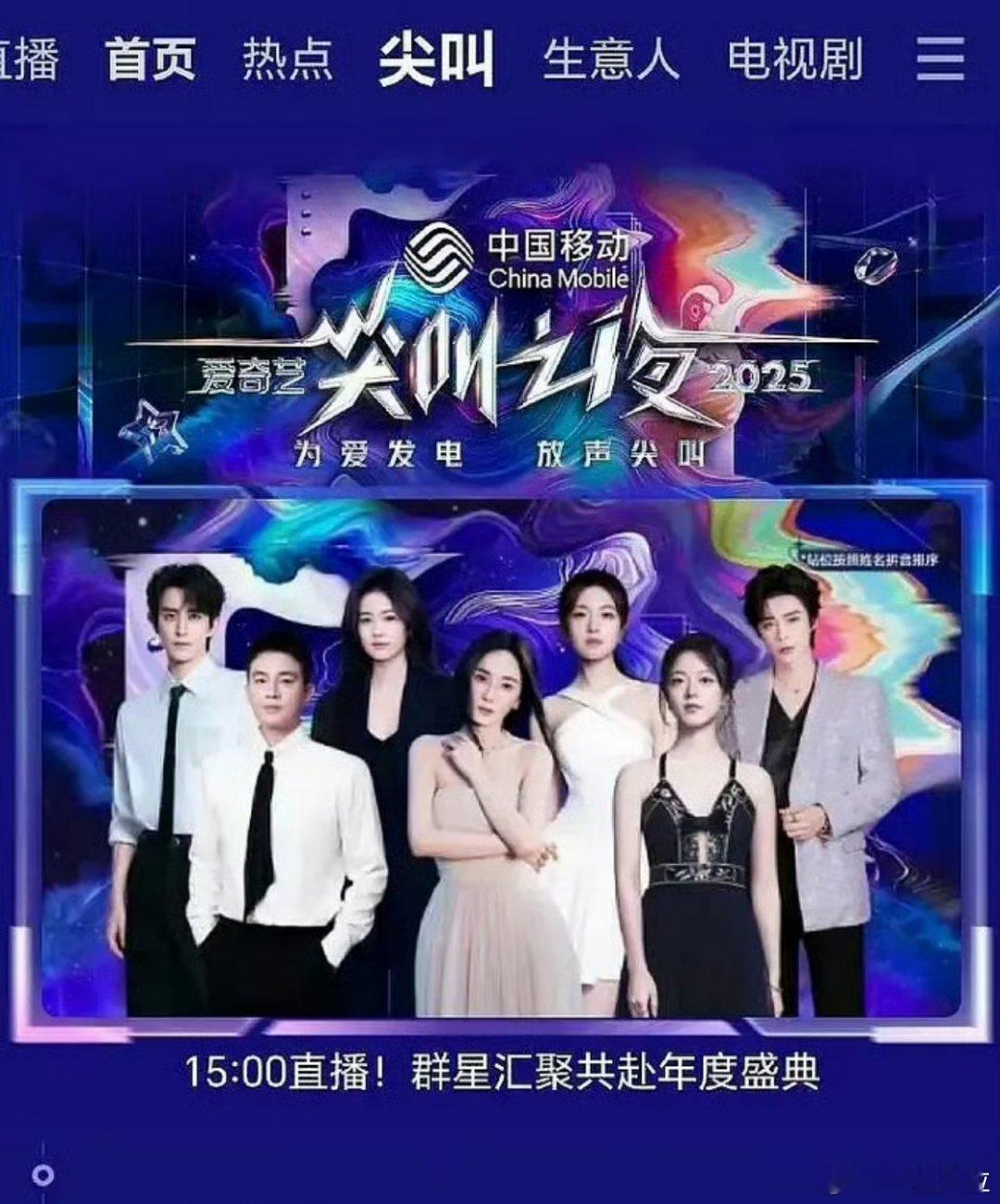 爱奇艺还是分得清谁是大小王的最不水的站中间尖叫之夜出图