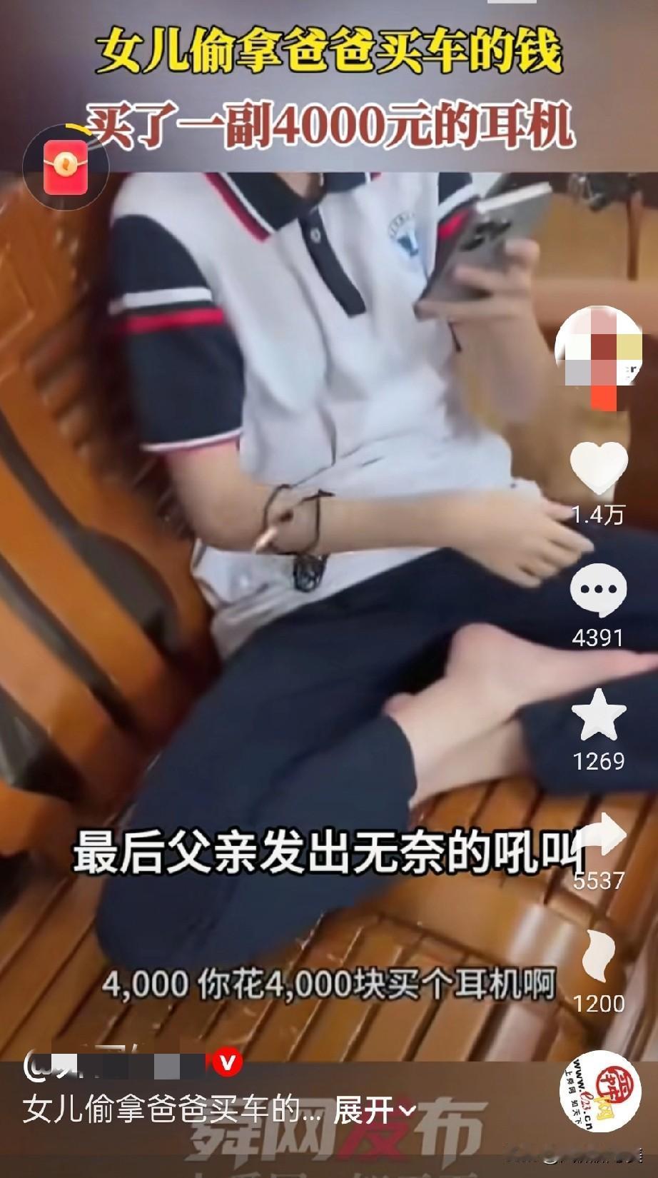 谁讲的穷养小子，富养女儿，纯属扯淡，养女儿也要根据自家的情况适可而止，一味地宠惯