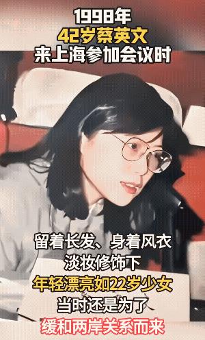 上世纪九十年代，蔡英文刚刚从政时，坚信只有两岸统一才是台湾唯一的出路。1998年