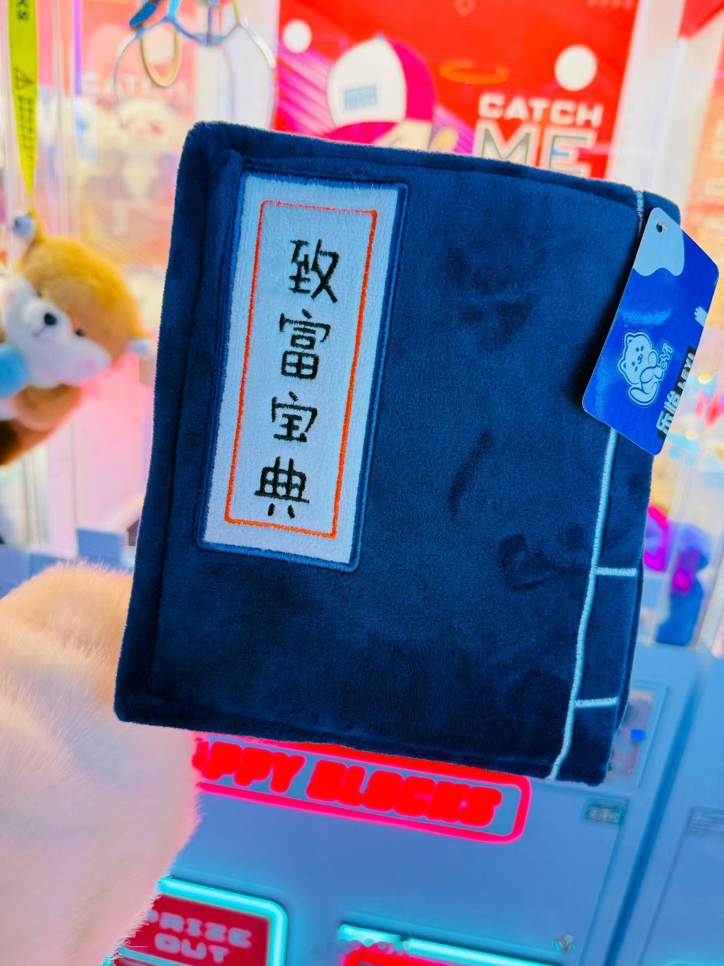 好好学习，马上发财