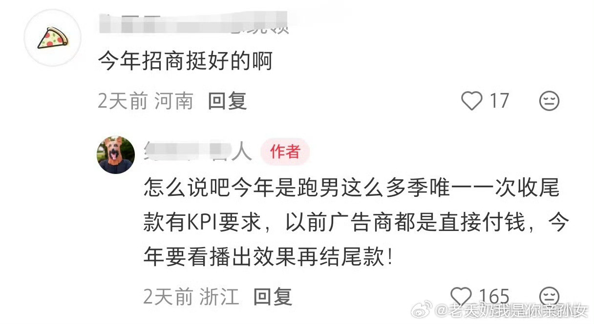 太正常了内娱长剧很早都这样了广告商要看数据才给尾款所以有时候剧方才不会管演员的黑