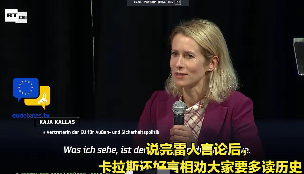 俄罗斯外长拉夫罗夫最近说了句挺重的话。他直接建议欧盟外交与安全政策高级代表卡拉斯