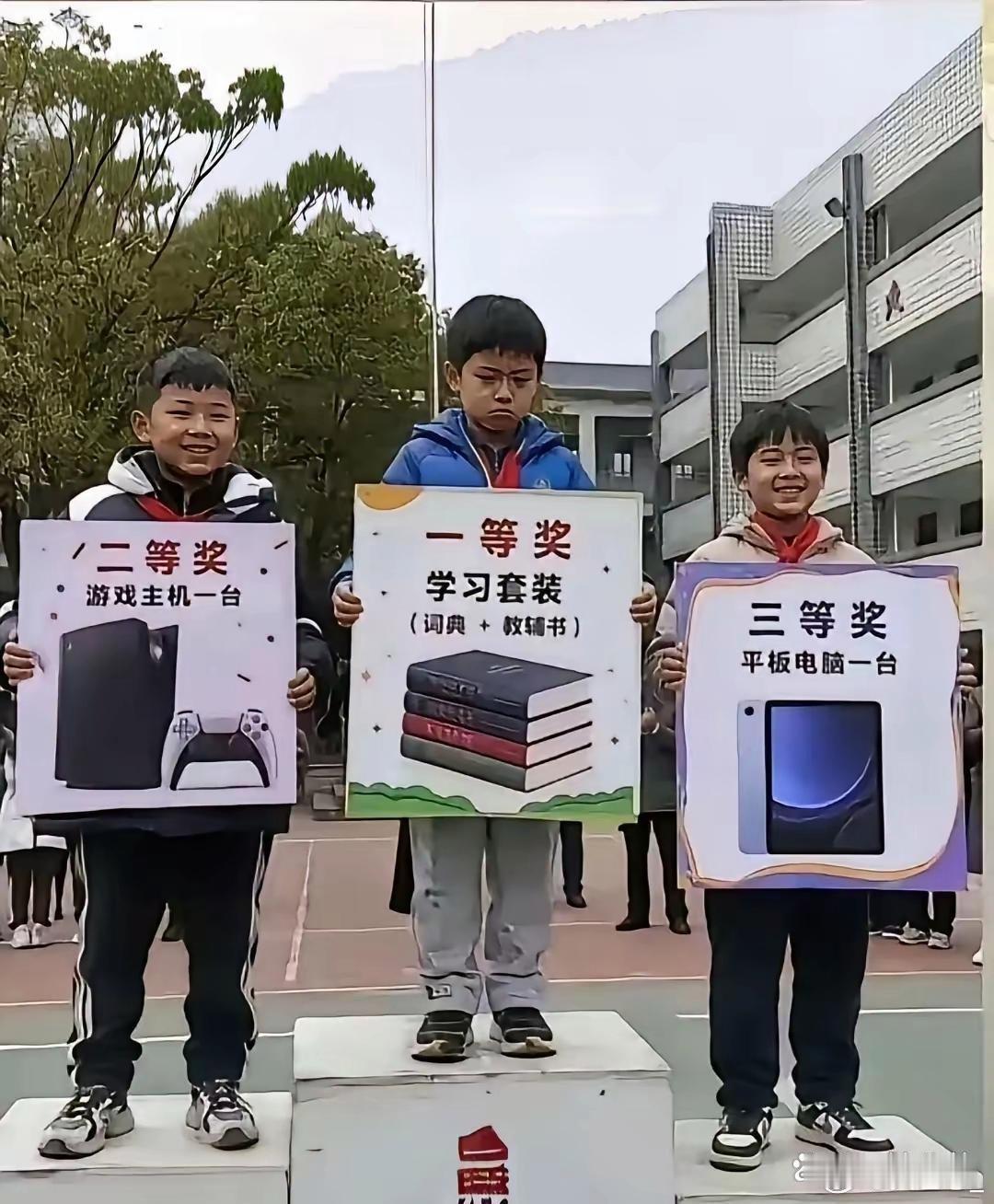 拿了一等奖，看起来好像有点不开心？​​​