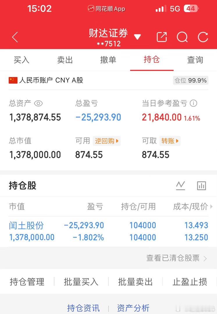 50万全职炒股的第77天总资产1378874当日参考盈亏+21840持仓股：持润