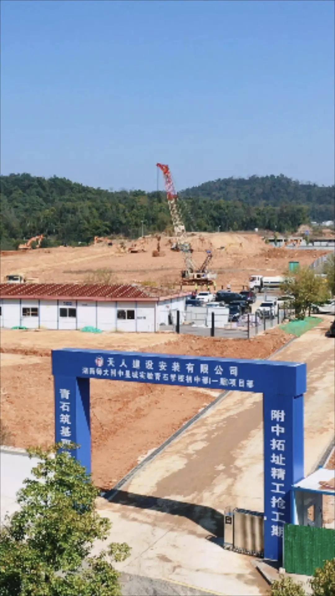 扩建开工！望城师大附中青石学校初中部启动建设丁字片区教育配套再升级202