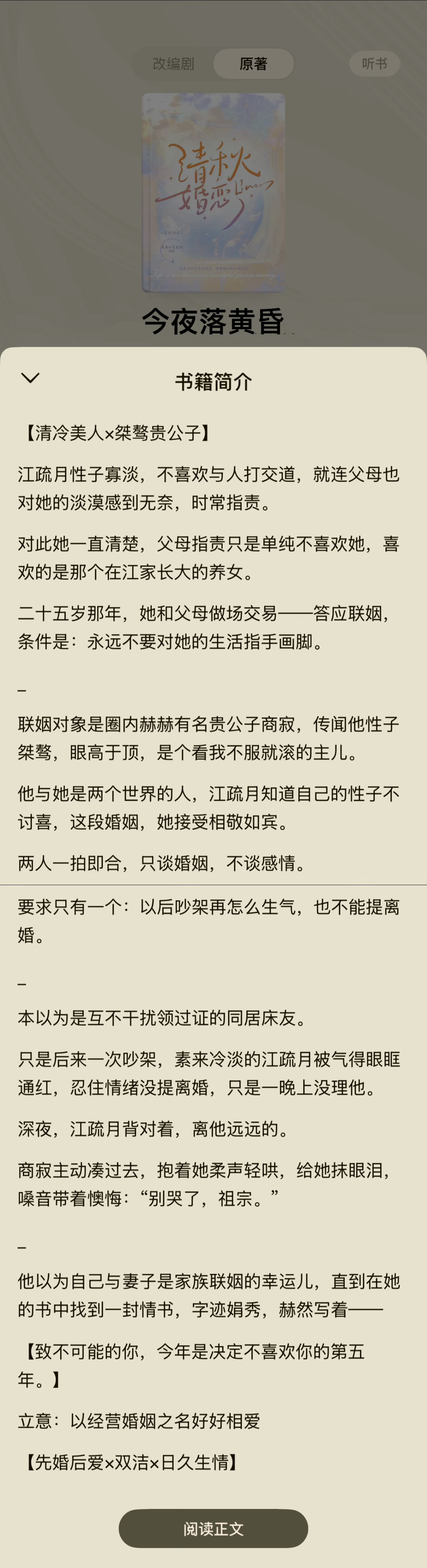 喜欢先婚后爱都去看这本好看好看很香​​​