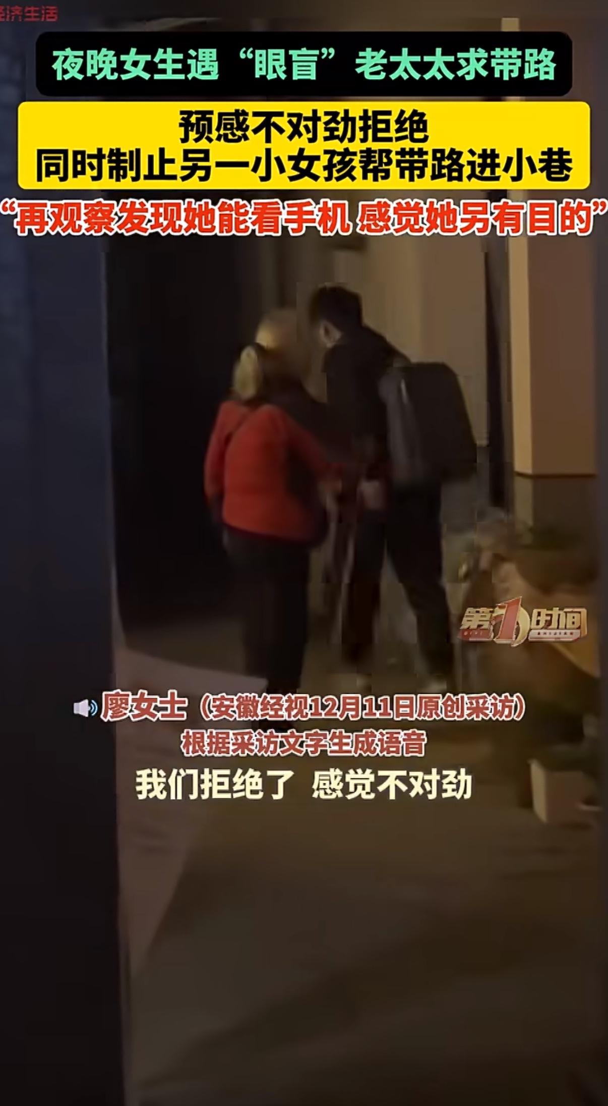 长沙五一广场的夜色里，有女生在热闹街头遇到个老太太，对方一口一个“姑娘帮帮我”，