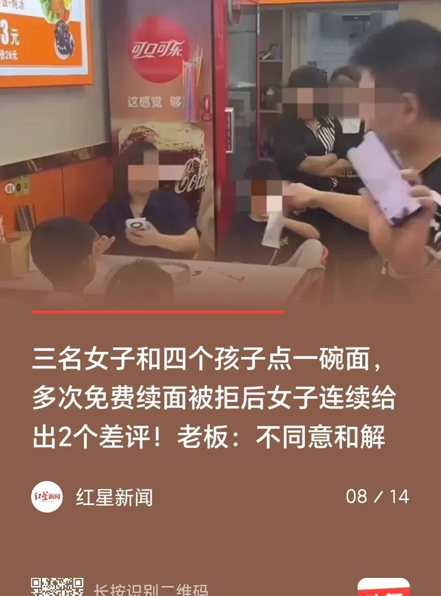 河南郑州，三位妈妈带着四个娃，七个人点了一碗13块的面。吃着吃着，她们凭借店里“