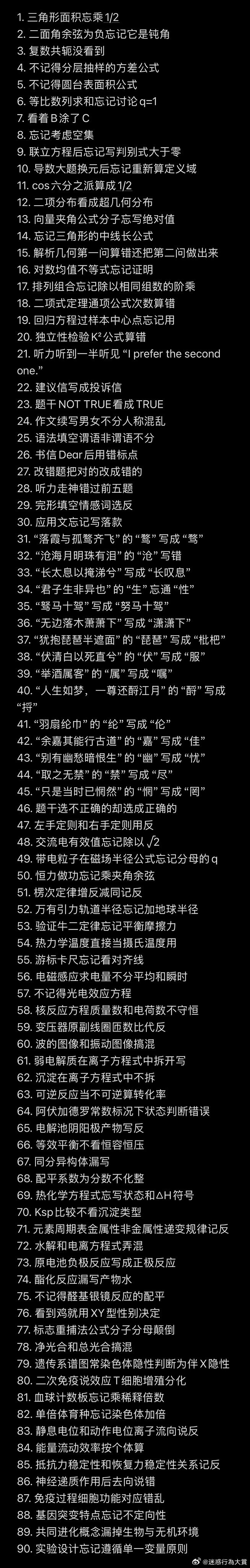 男生女生很扣分的几项，看看你中了几条？