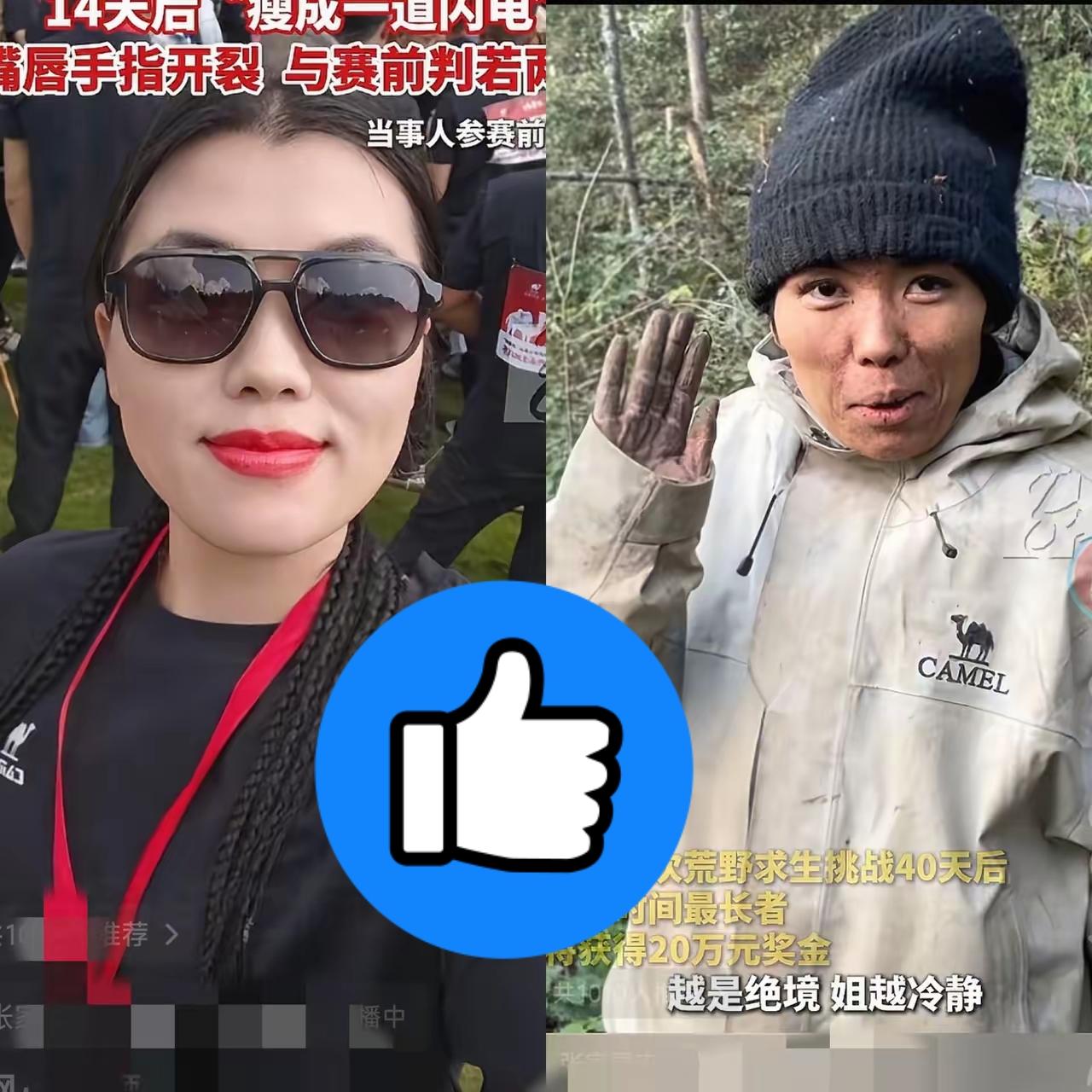 湖南荒野求生赛超刺激！100人拎着柴刀抢20万奖金，截至10月24日，只剩25人