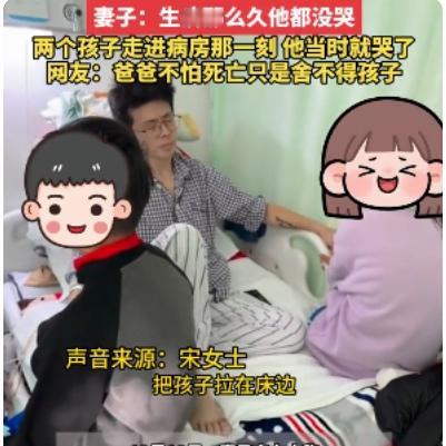 看一次哭一次！38岁病危父亲的最后心愿太戳心38岁父亲病危卧床，弥留之际唯