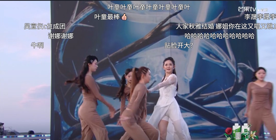哇！没想到啊！浪姐6成团夜还有这样的安排！谢娜跳起了歌曲串烧！
