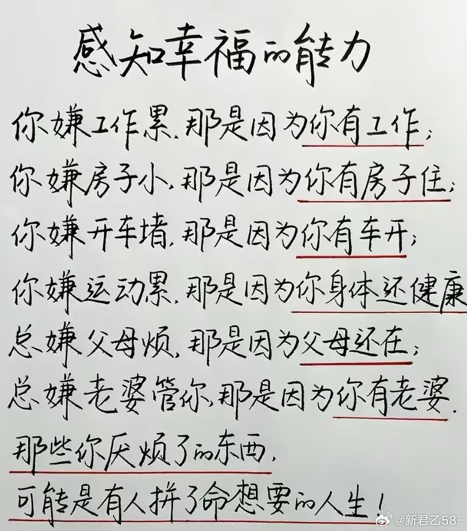 希望我们都有感知幸福的能力，去珍惜当下拥有的平凡日常。