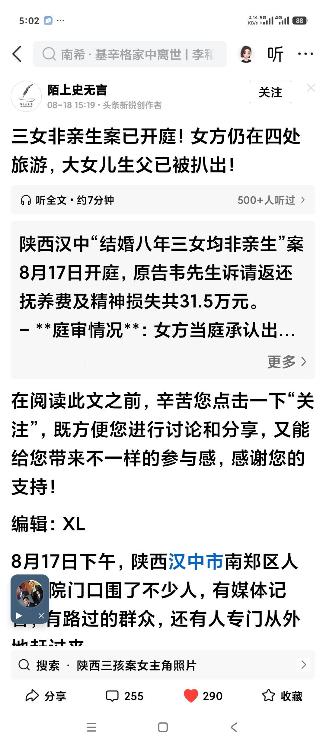 现在这种事儿咋这么多呀？最早是江西有一例。后来山东淄博桓台有一例，现在陕西汉中