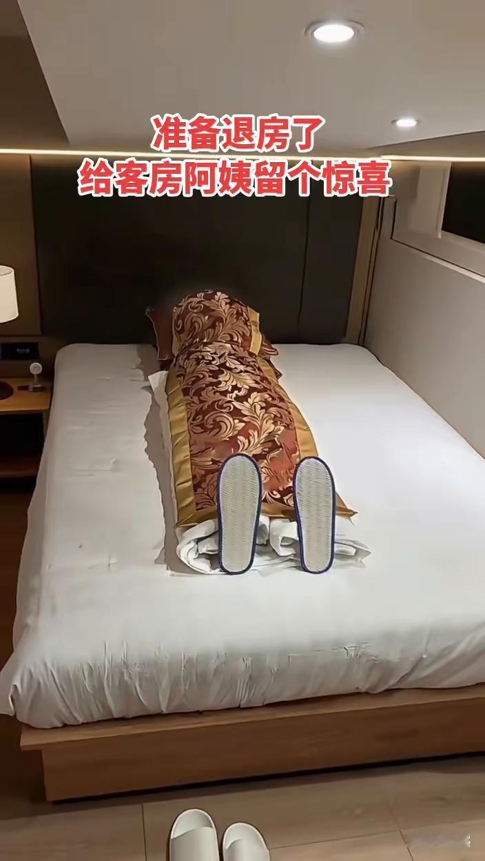 你这哪是惊喜你这是惊吓，给客房阿姨吓个好歹的你能陪起吗！！！