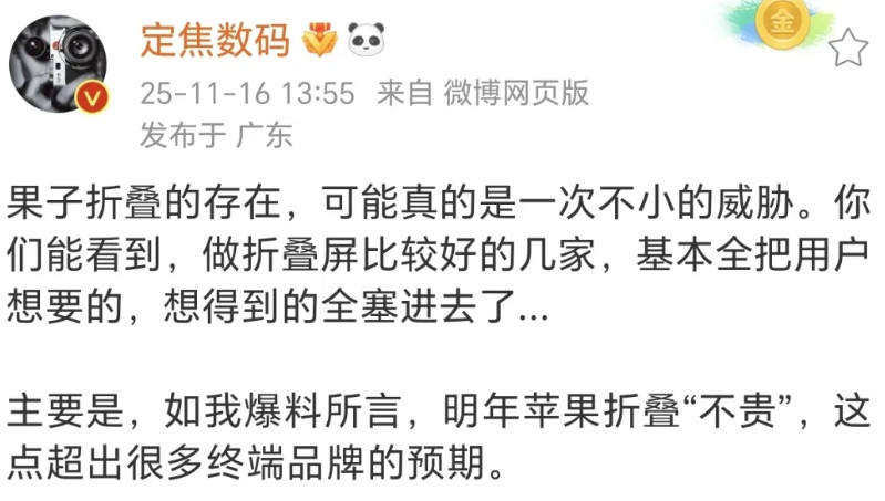 只要苹果推出折叠屏，基本上就意味着折叠屏新的竞争开始了，国内基本上就只有华为和苹