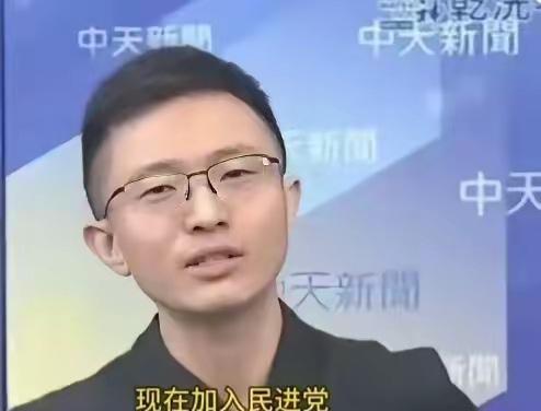 “现在加入民进党，等于1910年加入太监。”侯汉廷这话真是点到民进党的死穴。民进